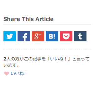 ソーシャルボタンをオリジナルのデザインにする | なんでも独り言