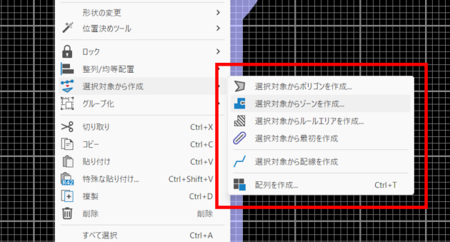 選択対象から作成